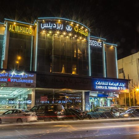 Al Muhaidb Al Takhasosi Suites Ar Riyad Esterno foto